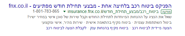 צילום מסך לדוגמא שרואים תוצאת חיפוש לשאילתה במנוע החיפוש של גוגל 