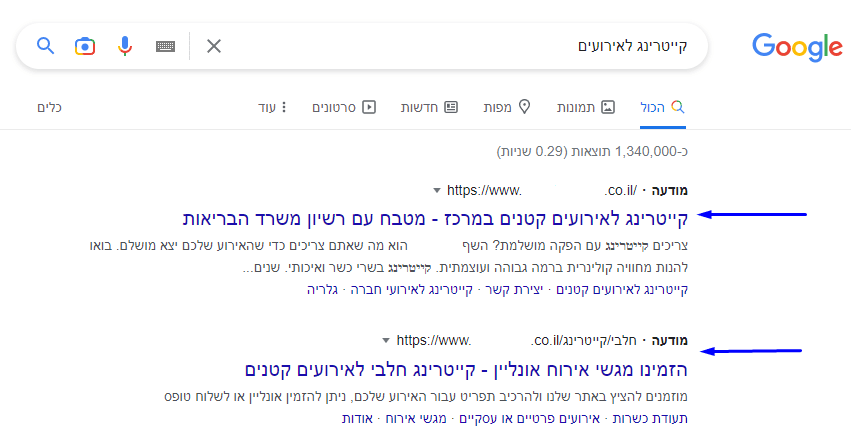 מודעות לדוגמה ברשת החיפוש של גוגל עבור שאילתת החיפוש "קייטרינג לאירועים"