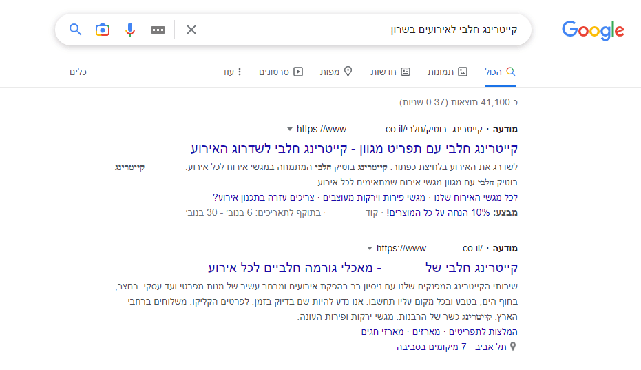 דוגמה למודעות עבור שאילתת החיפוש "קייטרינג חלבי לאירועים בשרון"
