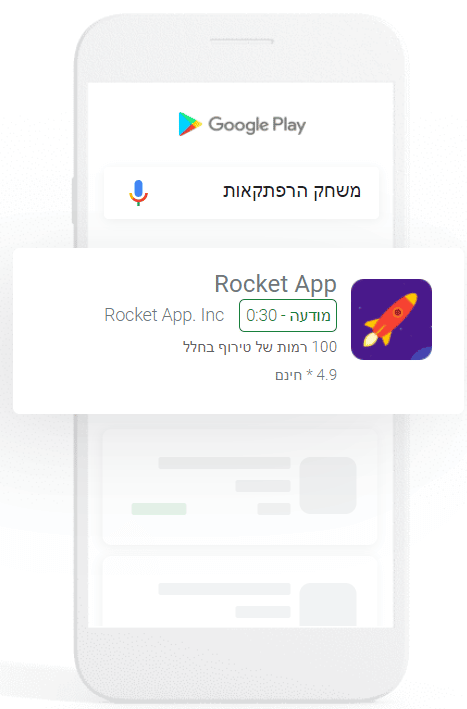 דוגמה למודעת אפליקציה שמופיע בgoogle play עבור שאילתת החיפוש "משחק הרפתקאות".