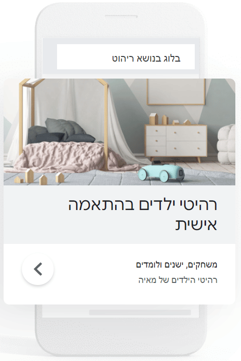 דוגמה למודעה ברשת המדיה של גוגל.