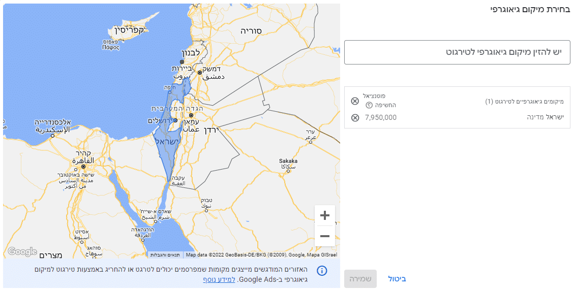 בחירת מיקום גיאוגרפי שלגביו נקבל את תוצאות החיפוש שביצענו בכלי לתכנון מילות המפתח של גוגל