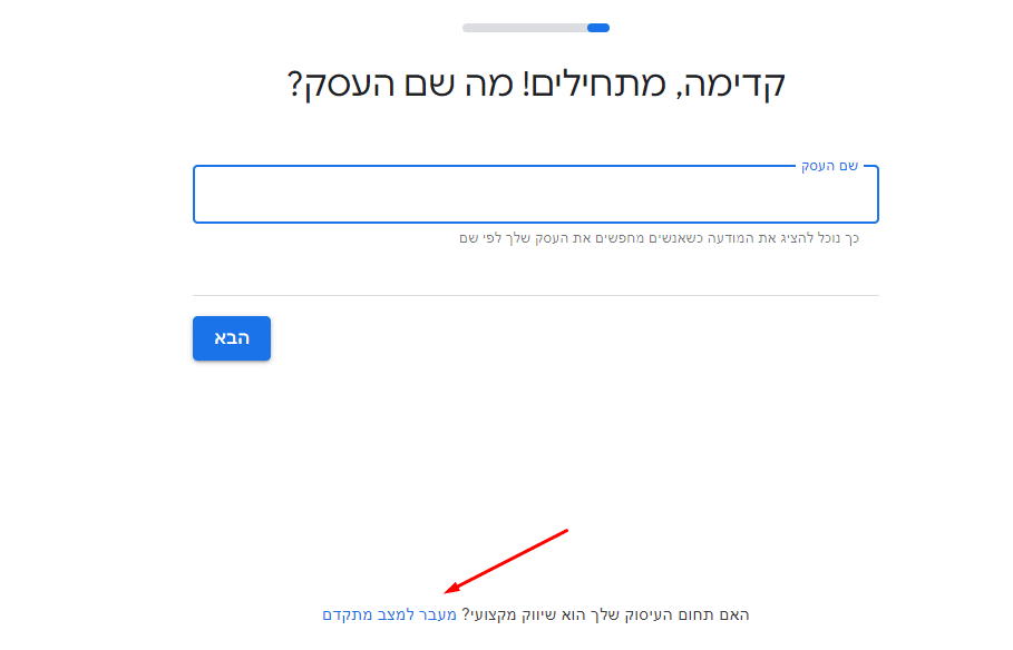 גוגל מבקשת מכם ליצור קמפיין חכם בצורה אוטומטית, אבל לחצו על "מעבר למצב מתקדם" בתחתית העמוד כדי שייפתחו בפניכם כל האפשרויות.