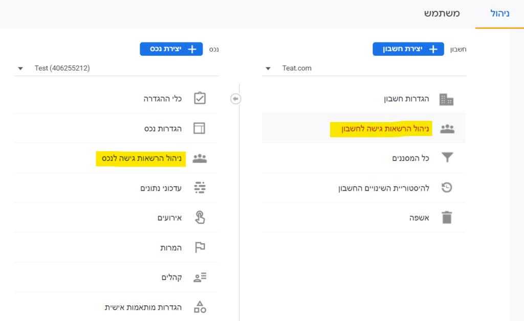 להוספת משתמש חדש בגוגל אנליטיקס נלך לתפריט הניהול בגוגל אנליטיקס רואים שני אופציות לניהול הרשאות גישה. רואים "ניהול הרשאות גישה לחשבון" ו- " ניהול הרשאות גישה לנכס. נבחר באחד מהם תלוי ברמת הגישה שאותו נרצה לתת למשתמש