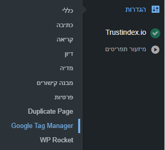 תוסף GTM4WP שמותקן בוורדפרס