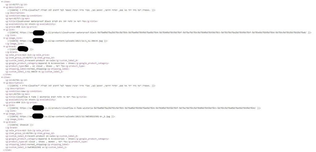 מסמך XML לדוגמא להוספת פיד מוצרים לגוגל מרצ'נט סנטר