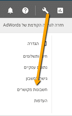 קישור בין ערוץ היוטיוב לבין AdWords